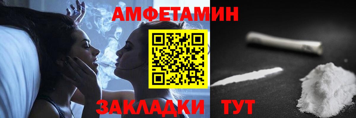 Amphetamine  Амфетамин  Вход с VPN  АМФ 97%  Коммунар 