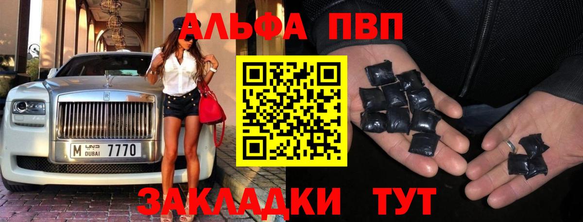 Alfa_PVP Crystall Коммунар