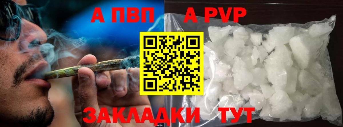 Alpha PVP СК  A PVP Соль  Коммунар  Alpha PVP СК КРИС  Вход с VPN 