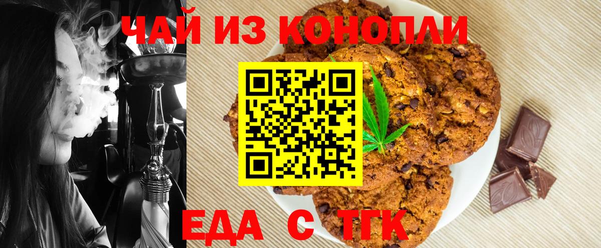 Коммунар  Еда ТГК конопля  Вход с VPN 