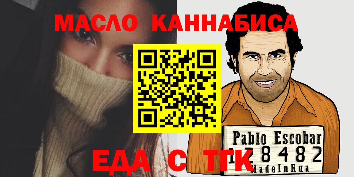 Cannafood конопля Коммунар