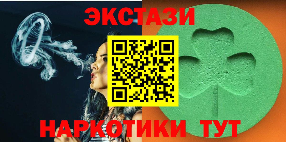 Коммунар  ЭКСТАЗИ 280 MDMA  Экстази таблы  Экстази  Вход с VPN 