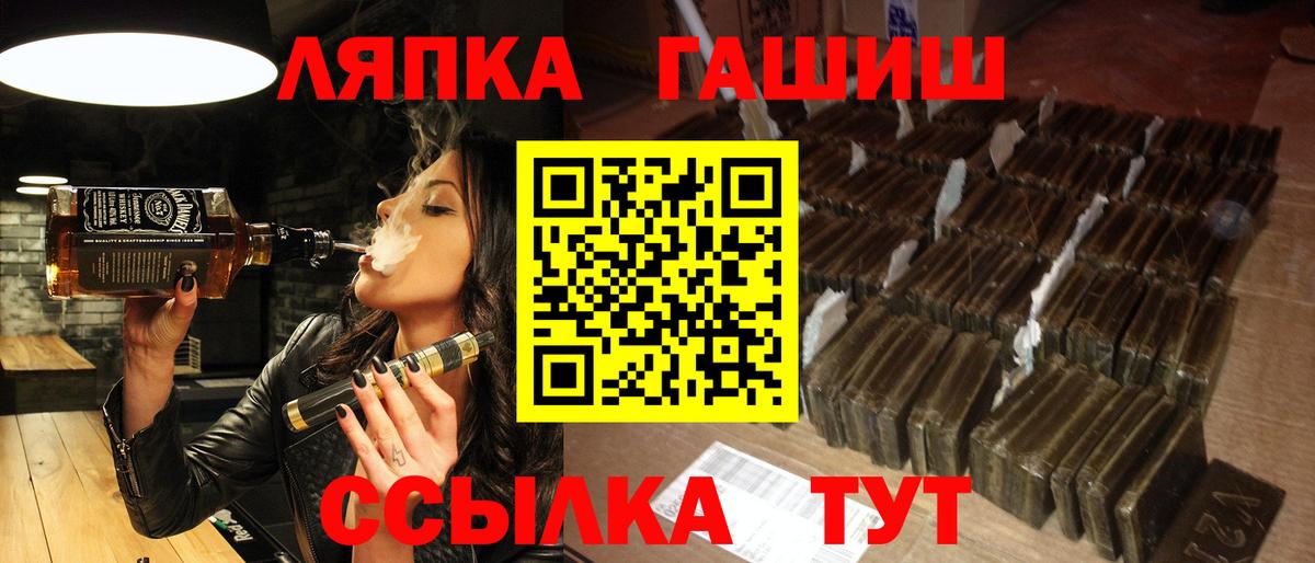 ГАШ ice o lator Коммунар