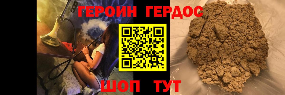 Героин VHQ Коммунар