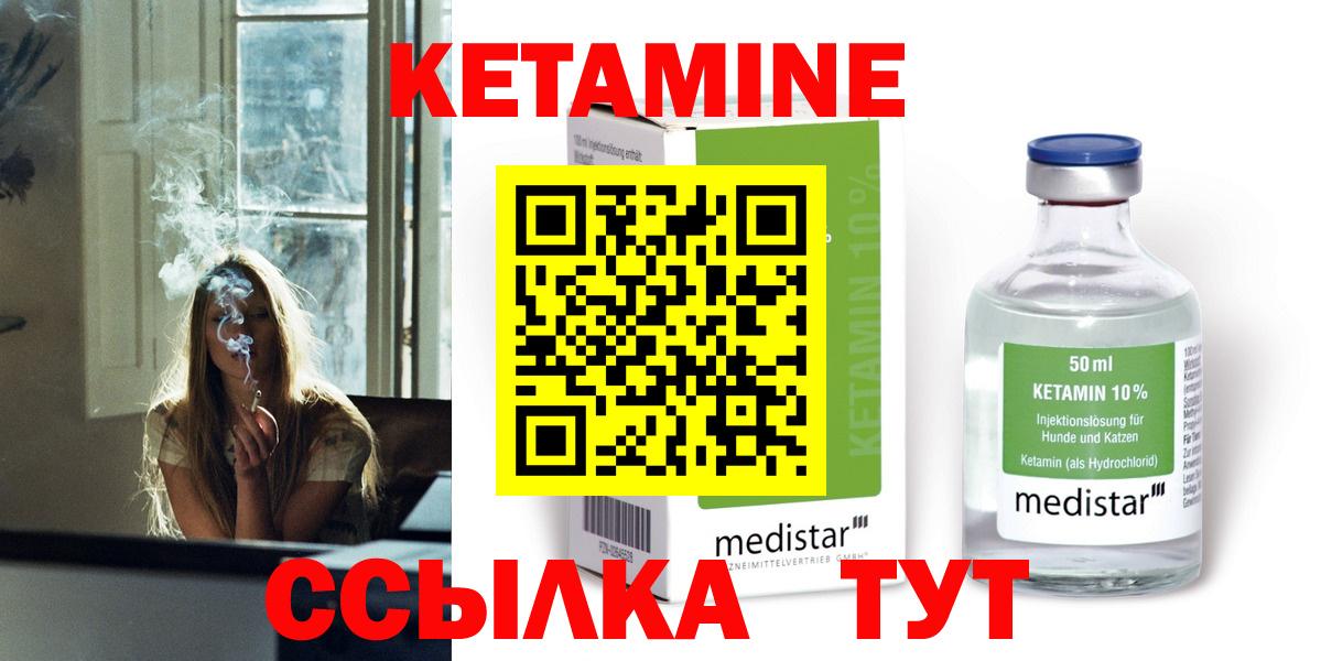 КЕТАМИН ketamine  Вход с VPN  Коммунар  shop какой сайт  Кетамин VHQ 
