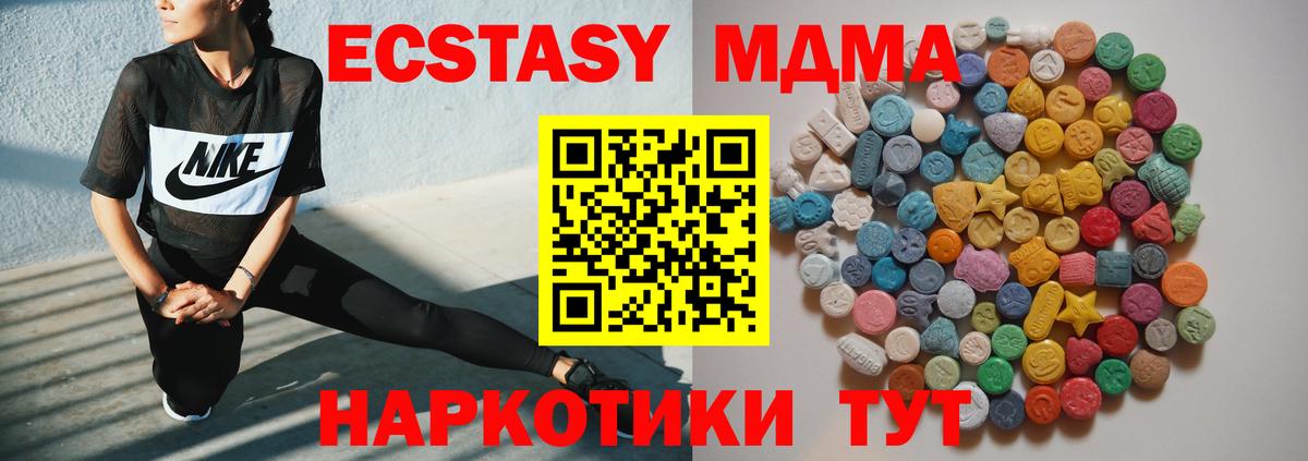 MDMA VHQ  MDMA  Коммунар  Вход с VPN 