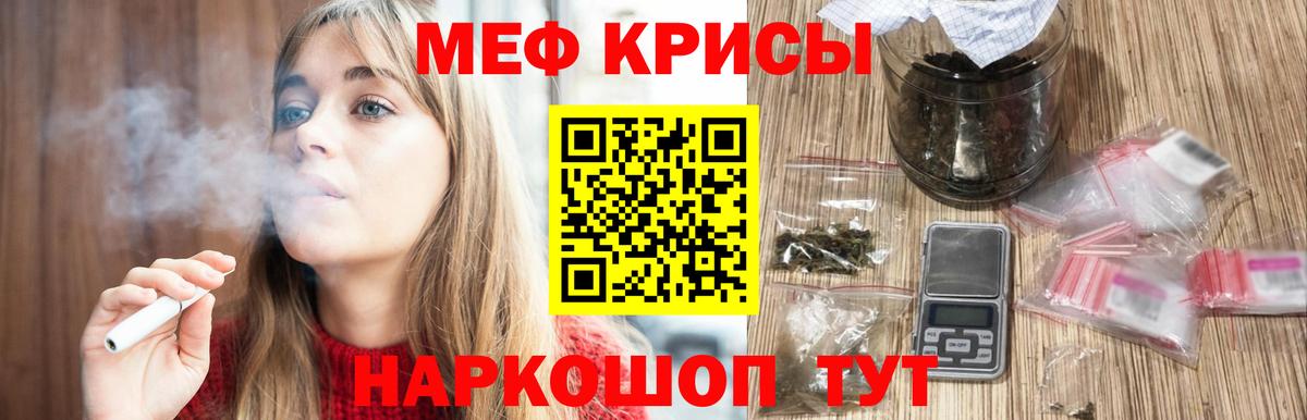 Мефедрон  Вход с VPN  МЕФ  Коммунар  Мефедрон mephedrone  Мефедрон кристаллы 