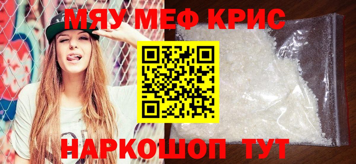 Меф мука Коммунар