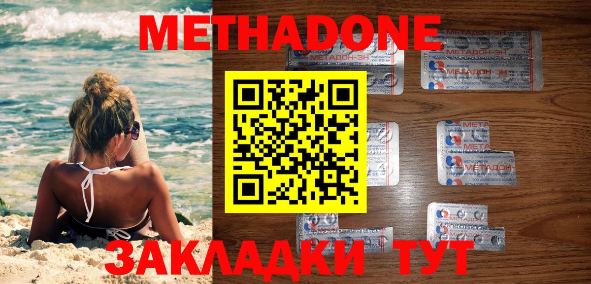 МЕТАДОН VHQ Коммунар