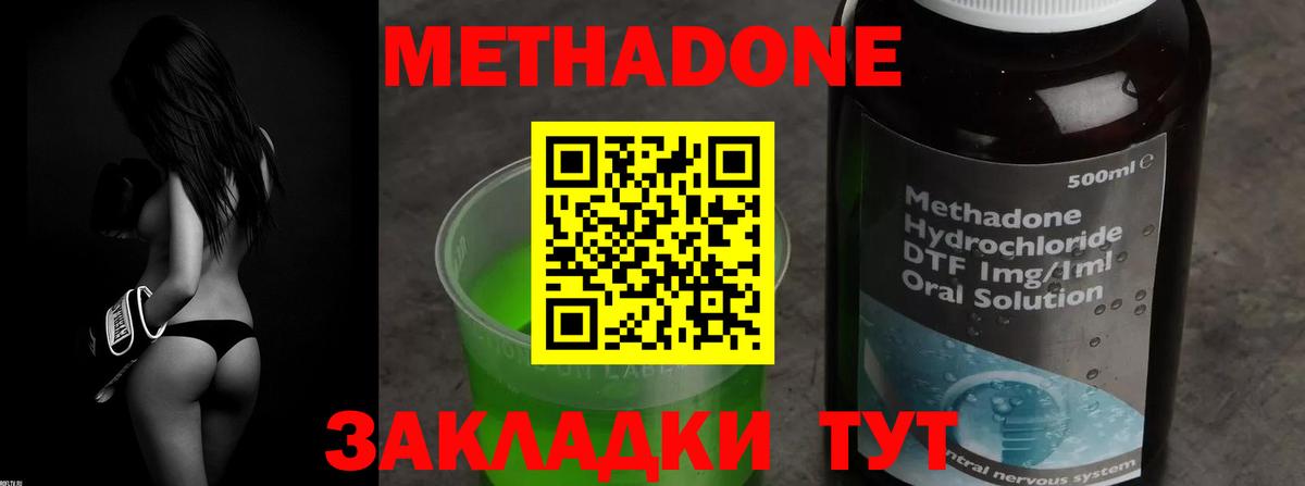 Коммунар  МЕТАДОН белоснежный  сайты даркнета Telegram  МЕТАДОН methadone  Вход с VPN 