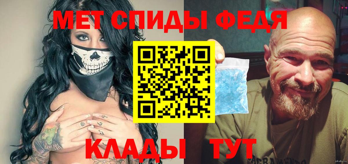 Первитин мет  Первитин мет  Коммунар  Вход с VPN 