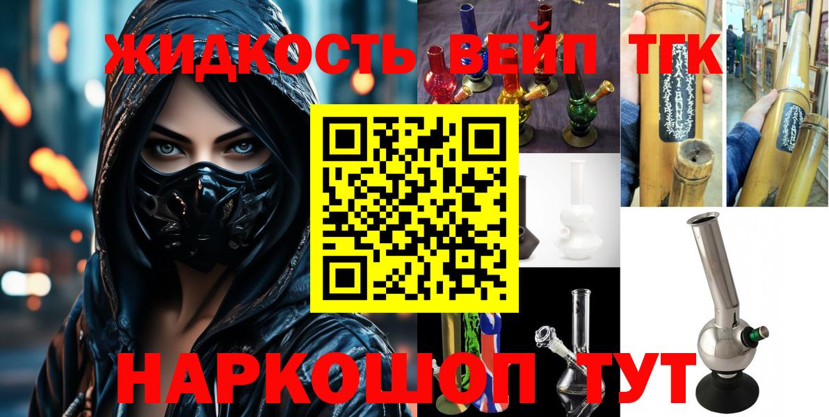 ТГК THC oil  Вход с VPN  Коммунар  магазин    Дистиллят ТГК концентрат 